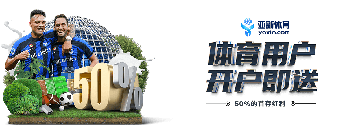 优惠活动 | app-MIBO.com 1 aoa-sports优惠活动